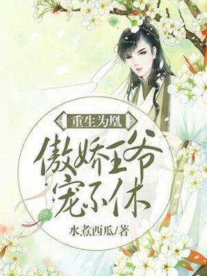 不小心追到了女主
