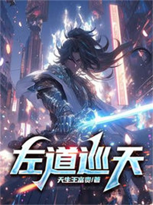 开局获得不死天功