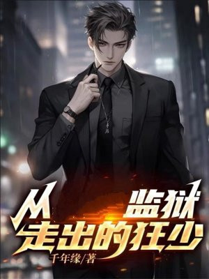 柯南之我真不是内鬼