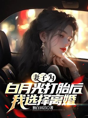 我送仙君蹲大牢